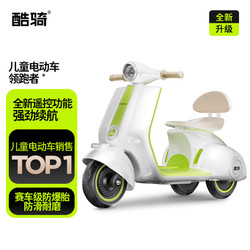 COOGHI 酷騎 小綠芽Pro兒童電動車摩托車玩具車可坐人充電藍牙音樂遙控車
