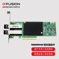 超聚變 FusionServer Emulex -FC HBA卡-16Gb(LPe31002)-雙端口-SFP+(含2個多模光模塊)-PCIe 3.0 x8