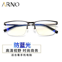 ARNO FOCUS ON YOUR EYES 老花镜男德国进口高清PC防蓝光商务时尚超轻老人眼镜A1042 150度
