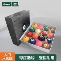 LIVEX 入門中式黑八九球樹脂水晶臺球子 臺球桌配件 57.2mm