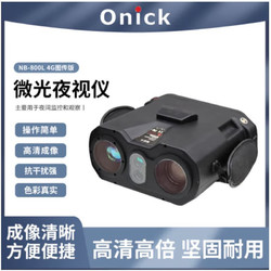 歐尼卡多功能手持高清紅外激光夜視儀 NB-800L 4G圖傳版