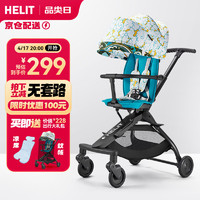 HELIT 海力特 遛娃神器輕便嬰兒推車一鍵折疊寶寶推車雙向溜娃H6青風踏云款
