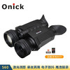 欧尼卡S60夜视仪昼夜两用电子防抖夜视望远镜S60 6-36倍 带测距版