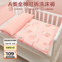 BEYONDHOME BABY 嬰兒全棉床褥幼兒園墊被可水洗寶寶兒童午睡床墊粉兔小桃60*120cm