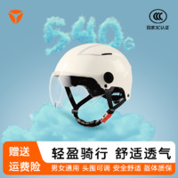 Yadea 雅迪 新国标3C认证电动摩托车头盔夏季电瓶车四季通用男女士安全帽