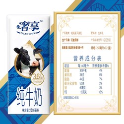 Huishan 辉山 奢享3.6g蛋白250ml*12盒咖啡伴侣整箱生牛乳儿童奶营养