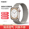 时栎帆苹果表带适用苹果手表带apple watch米兰尼斯iwatch表带