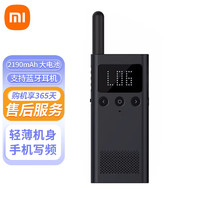 Xiaomi 小米 對講機1S米家民用迷你無線對講機手持戶外車載自駕游遠距離手臺收音機商用酒店餐飲KTV用 藍色