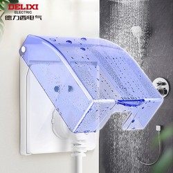 DELIXI 德力西 防水盒86型開關防水罩藍色透明衛生間浴室防濺盒插座保護罩