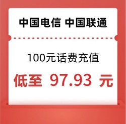 CHINA TELECOM 中国电信 话费 200元话费充值