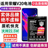 将顿品牌适用于华为荣耀v20电池大容量HONOR V20扩容手机电池更换电板魔改 适配:荣耀V20电池/4000毫安