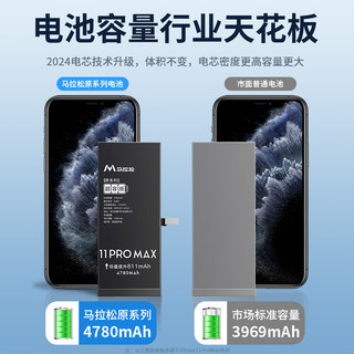 马拉松【原系列】苹果11电池iPhon12手机内置电池超大容量13pro电池xsmax大容量se2/xr/6s/7/8plus 原系列【苹果12】3310毫安