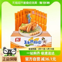 88VIP：Shuanghui 双汇 火腿肠玉米热狗肠香肠32gx60支