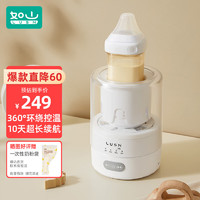 LUSN 如山 恒溫搖奶器2.0全自動嬰兒調奶寶寶保溫電動奶粉攪拌 豪華版辛德白