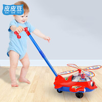 皮皮豆 儿童手推玩具推推乐飞机学步车婴儿宝宝1岁2岁男孩手推车玩具