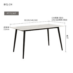 KUKa 顾家家居 现代简约小户型哑光岩板方形餐桌餐厅家具小食记PT7136T