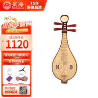 Xinghai 星海 柳琴樂器8472-2非洲紫檀木原木色銅品微調花梨木柳琴實木