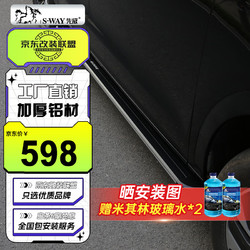 先威 汽車踏板凱迪拉克XT6/5/4迎賓固定腳踏板專用改裝 領跑款