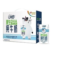 yili 伊利 2箱1月qq星儿童成长牛奶原生DHA12盒*195ml整箱特价批发