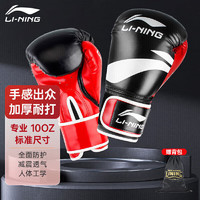 LI-NING 李宁 拳击手套成人散打自由搏击手套打沙包拳套男女格斗比赛训练