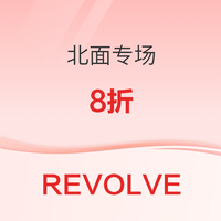北面全场8折，1500元起收经典羽绒夹克