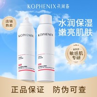 百亿补贴：孔凤春 烟酰胺补水保湿喷雾爽肤水湿敷水夏天用品学生党好物化妆品