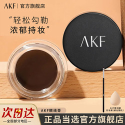 AKF 艾樂膚 眼線膏 自然棕5g+眼線刷+彩妝蛋