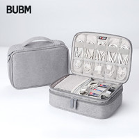 BUBM 必優美 數據線數碼收納包裝筆記本充電器鼠標移動電源硬盤保護套大容量便攜 DPSS-MYB 雙層灰色