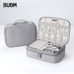 BUBM 必优美 数据线数码收纳包装笔记本充电器鼠标移动电源硬盘保护套大容量便携 DPSS-MYB 双层灰色