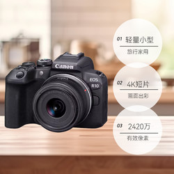Canon 佳能 EOS R10 RF-S 18-45mm 套机微单相机入门级高清数码