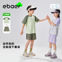 EBAER 一贝皇城 儿童夏季薄款套装中大童男童短袖T恤套装女童休闲短裤运动两件套