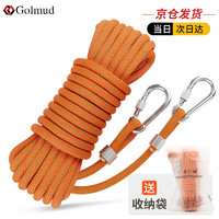 Golmud 晾衣繩戶外曬衣繩室外防滑防風曬被子曬衣服繩子RL036(10米鋁扣