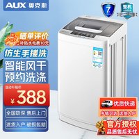 移动端：AUX 奥克斯 洗衣机全自动波轮家用小型宿舍租房3公斤大容量洗脱一体HB30Q50-508