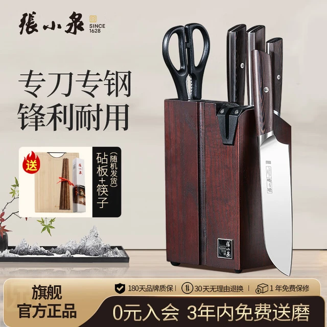 张小泉 淳锋系列六件套装 切菜刀砍骨刀 菜刀 D40540100