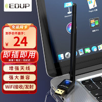 EDUP 翼联 USB无线网卡 150M免驱动 随身wifi接收器 台式机笔记电脑本通用网卡 智能自动安装