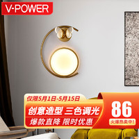 V-POWER 創意led小蝴蝶壁燈 客廳臥室走廊背景墻適用 北歐輕奢壁燈 P468金色-左彎-三色可調