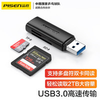 PISEN 品勝 USB3.0讀卡器多功能SD/TF二合一 支持電腦單反相機行車記錄儀安防監控內存卡多卡同時讀取