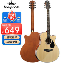 KEPMA 卡馬 卡普馬A1CNM卡馬卡農民謠吉他初學者入門吉它 原木色40英寸