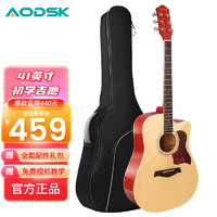 AODSK 奧德斯克（AODSK）AG-41NM單板民謠吉他初學入門吉他男女生木吉它41英寸啞光原木色