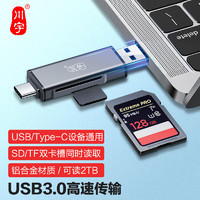 kawau 川宇 USB-C3.0高速多功能合一手機讀卡器Type-c接口安卓OTG支持SD單反相機TF行車記錄儀手機存儲內存卡
