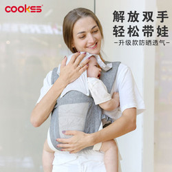 COOKSS 嬰兒背帶抱娃神器嬰兒雙肩前抱式寶寶大童0-3歲簡易純棉防曬透氣