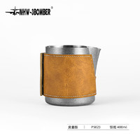MHW-3BOMBER 轰炸机拉花缸 无手柄皮套拉花杯 意式咖啡机打奶泡缸 银斑-400ml-皮套版