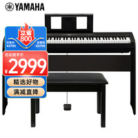 YAMAHA 雅馬哈 電鋼琴88鍵重錘P45數碼鋼琴專業成人兒童初學官方標配+全套配件