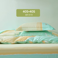 MERCURY 水星家纺 全棉四件套100纯棉床笠被套学生宿舍套件夏季床上用品