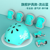 小狀元 兒童輪滑護具騎行頭盔全套裝備專業滑板平衡車自行車防摔護膝溜冰