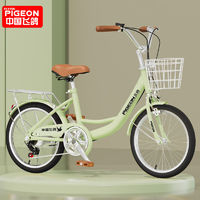 百億補貼：飛鴿 新款兒童自行車中大童小學生女孩腳踏單車女童小學生變速單車