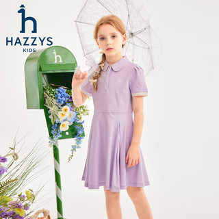 哈吉斯（HAZZYS）品牌童装女童连衣裙2024夏季舒适轻薄弹力学院风短袖POLO裙 凝香紫 145