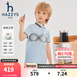 哈吉斯（HAZZYS）品牌童装男童T恤2024夏季轻薄弹力简约学院风翻领短袖POLO衫 冰晶蓝 160cm