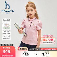 哈吉斯（HAZZYS）品牌童装女童T恤2024夏季柔软透气轻薄弹力翻领短袖POLO衫 蔷薇露 160cm