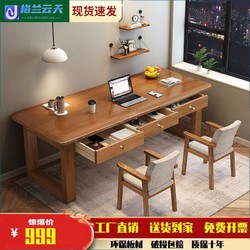 久林 實木書桌帶抽屜式臺式電腦桌雙人長方形桌加厚大板桌辦公桌